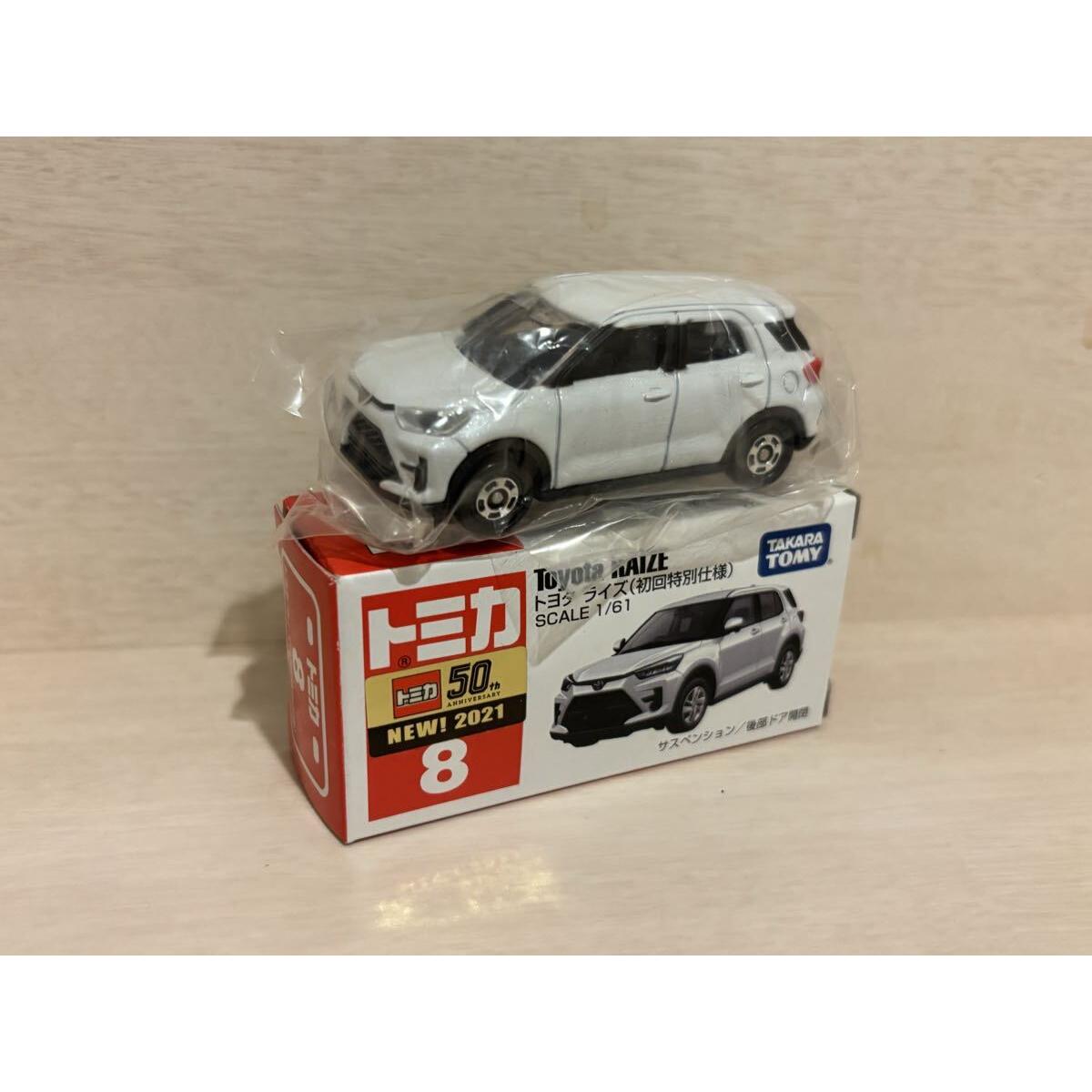 Used Tomica No.8 Toyota Rise First Special Specification First Limited Color