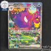 Gengar Ex SAR 131 103 Expansion Pack 30th Celebration Pokemon Card Japanese NM