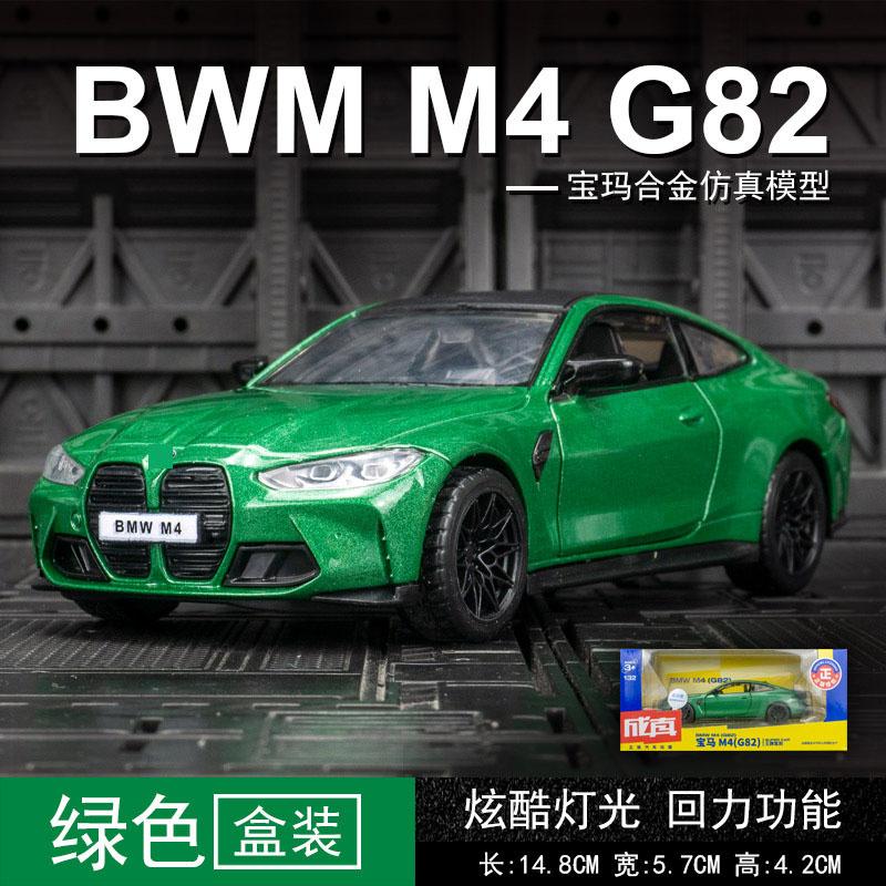 Simulation Baoma M4 G82 Alloy Sports Car Model Ornaments Toy Car Model Back Force Children's Car