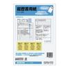 KOKUYO Resume Paper with Large Envelope, B5 (B4, 2-Fold), 4 Sheets, 3 Large Envelopes, Shin-2N