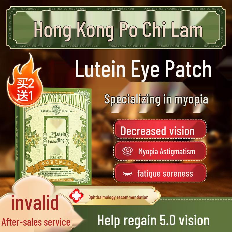 Guan Dexing Po Chi Lam Lutein Eye Patches