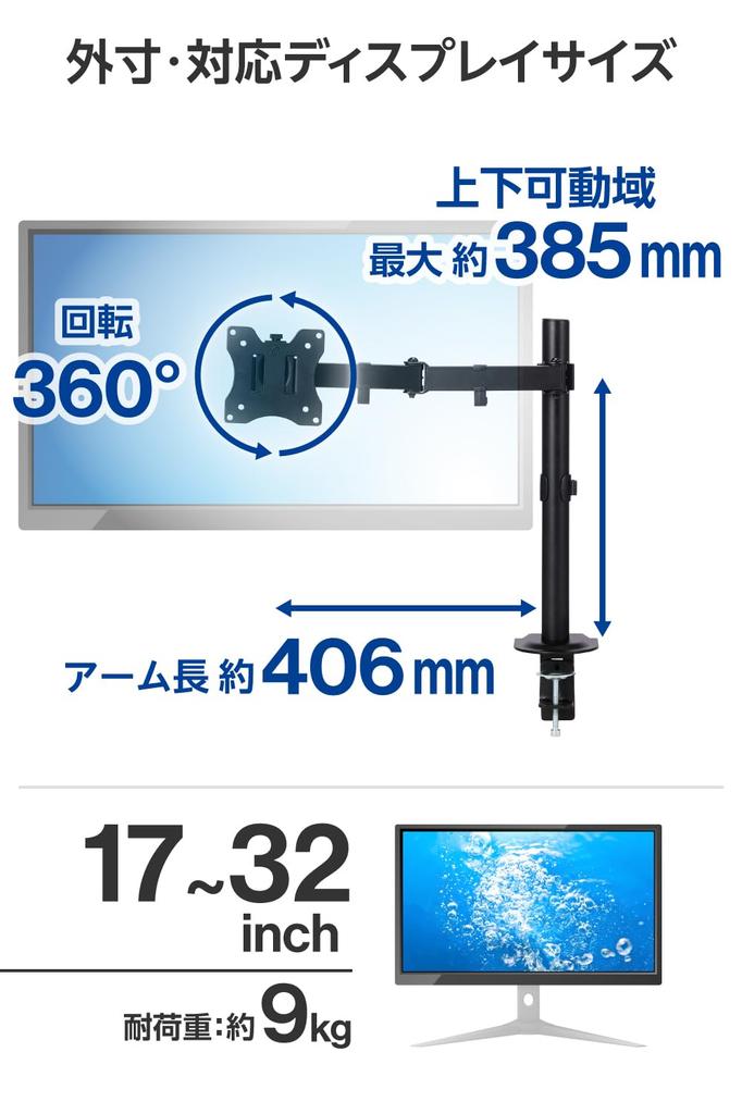 Elecom Monitor Inch 9kg Load VESA Standard Black Arm, Single, Long, 17-32 Compatible, Capacity, Compatible, (DPAWSN01BK)