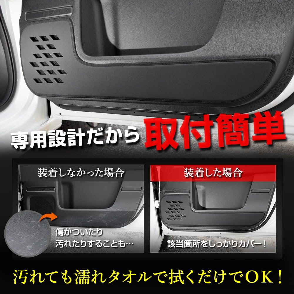 Door Trim Guards for the Freed GT Series FREED GT Kick Designed and Sewn In Protective Console S YOURS, 2-Piece [Carbon-Look/Black] Guard, Japan,