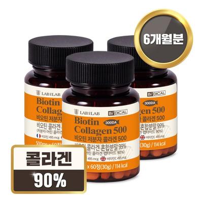 Vidical Biotin Low Molecular Fish Collagen 500 Peptide Elastin, 60 Tablets, 3 Units