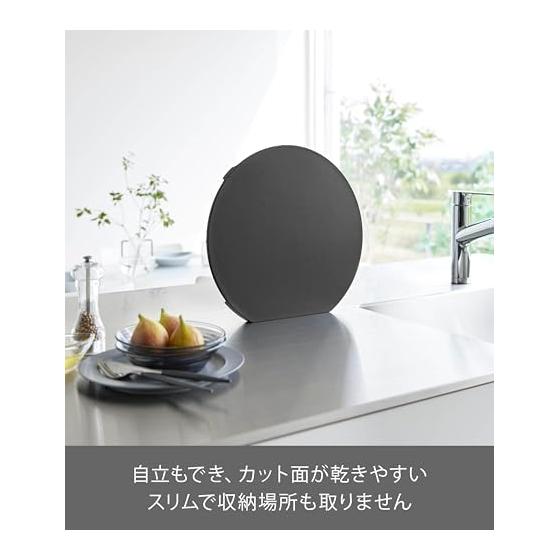 Yamazaki Jitsugyo Dishwasher Safe Magnet Antibacterial Cutting Board Round L Black W35 X D32.6 X H2.2cm Tower Floating Storage Wall Storage Free
