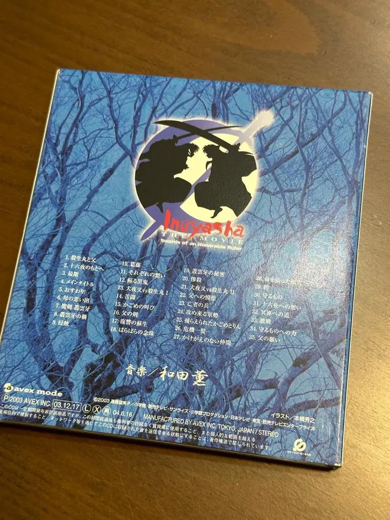 Inuyasha Tenka Hadou no Ken CD Used