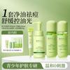 Botanism Youth Skincare Children's Water Milk Male and Female Students' Special Acne Removal Cleansing Milk Facial Cleanser 4-piece Set