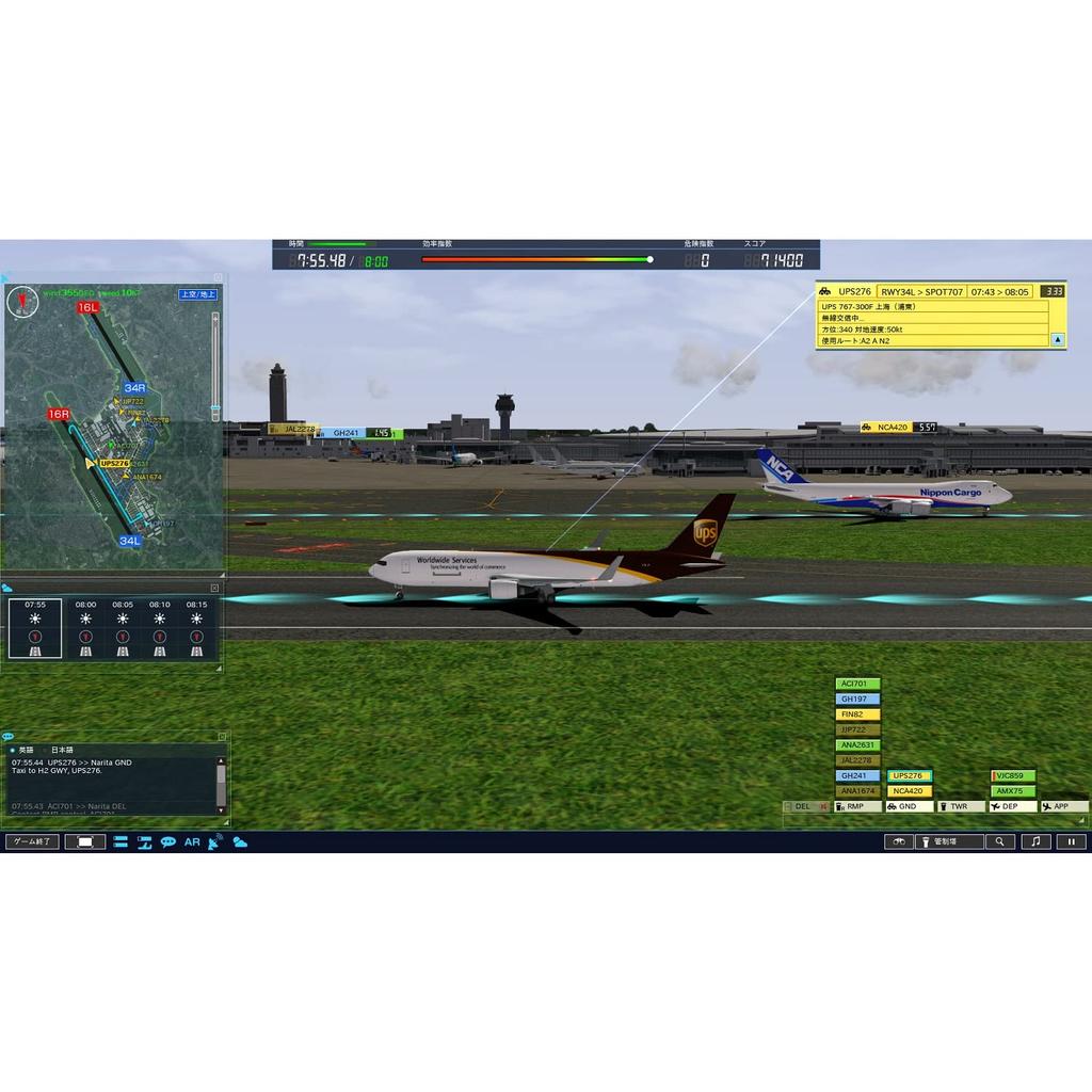 Technobrain an Air Traffic Controller 4 Narita I'm