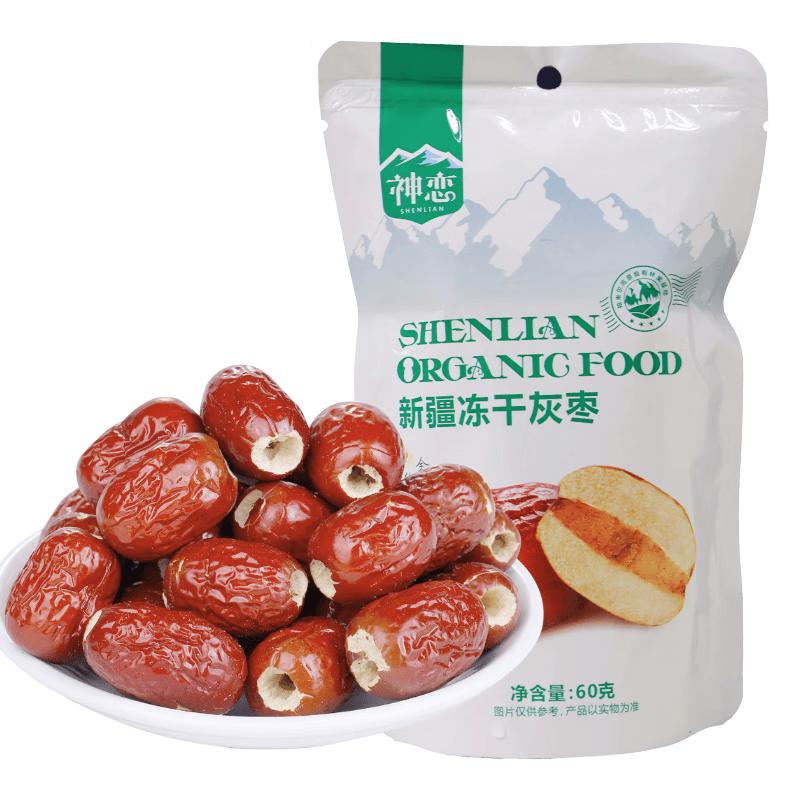 Shenlian Xinjiang Freeze-Dried Grey Dates