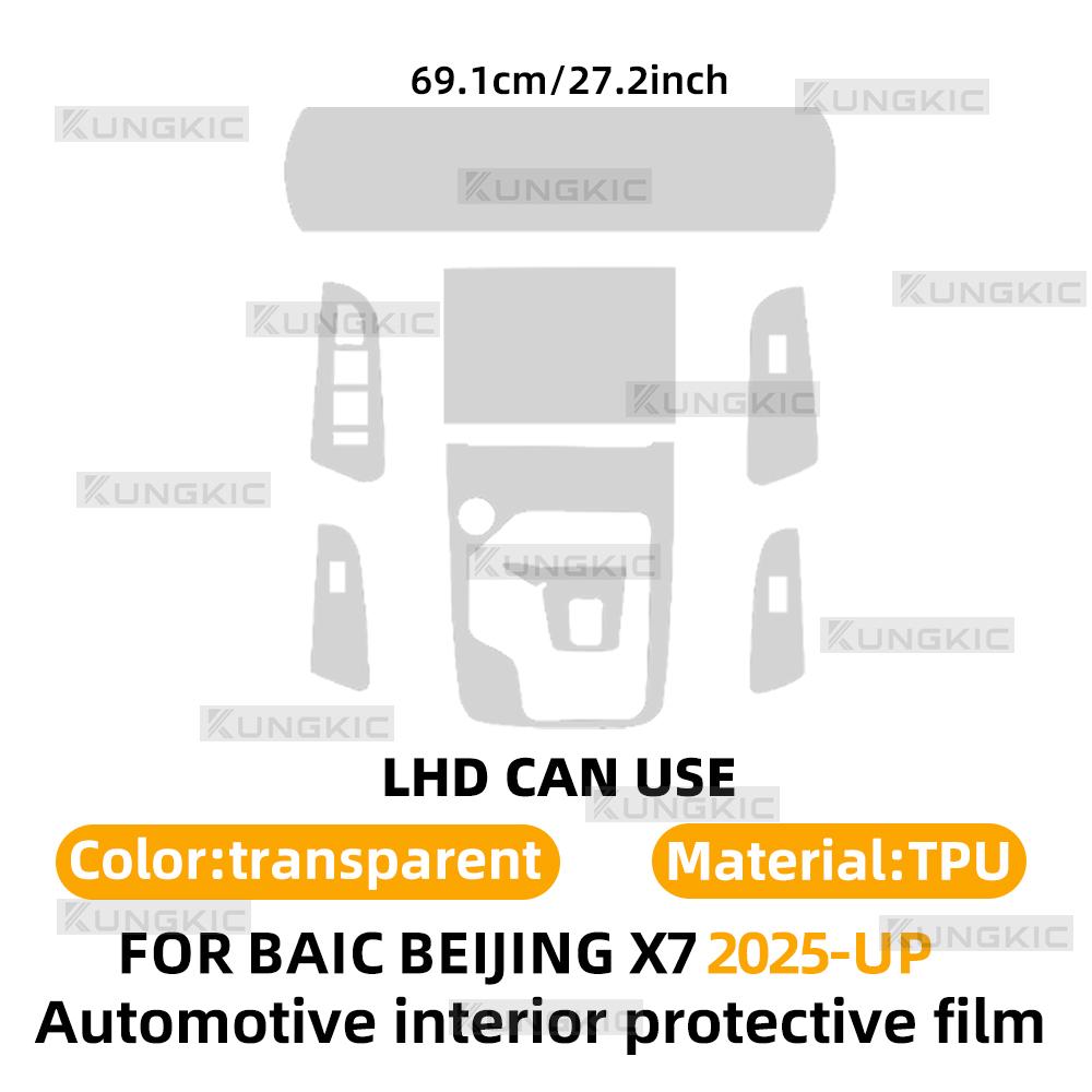 Интерьер для BAIC BEIJING X7 2025-вверх Экран навигации Панель коробки передач Автомобильная защитная пленка из ТПУ Чехол Антицарапающая наклейка for BEIJING X7