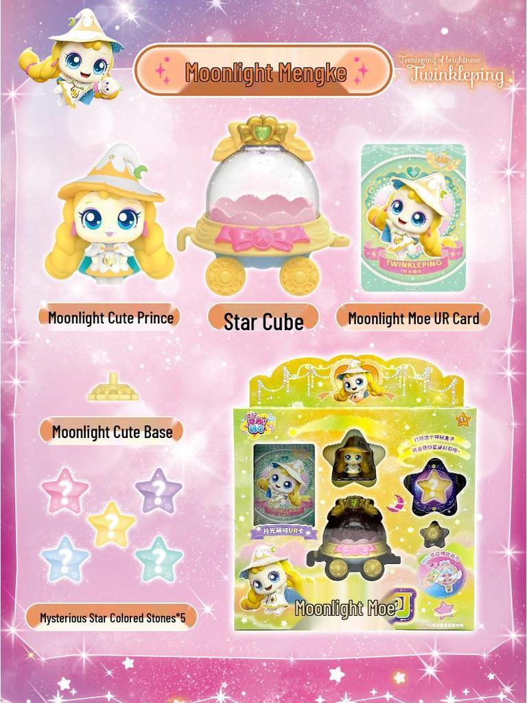 Wonderful Meteor Heart Star Cube Collector's Set: Princess Girl Toy Figure