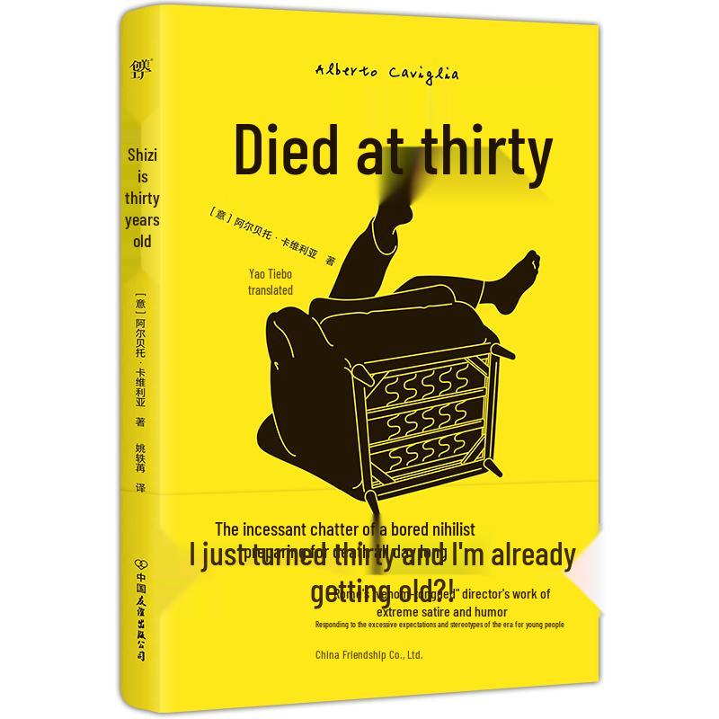 Death at 30: A Satirical Novel