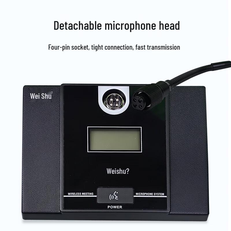 Veisure DC Wireless Conference Microphone System (CN version)