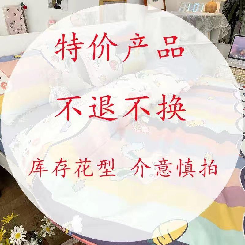 

Мультяшный Ins Стиль Кролик Сяосинь Интернет-знаменитость Стиранный Хлопок Простыня Пододеяльник Наволочки Комплект из четырех предметов Студенческое общежитие Кровать Комплект из трех предметов 1.2 bed three-piece set Inventory random payment