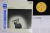Disque vinyle YOSUKE YAMASHITA Banslikana 15MJ9056 ENJA 1985 Japon Obi Jazz Occasion