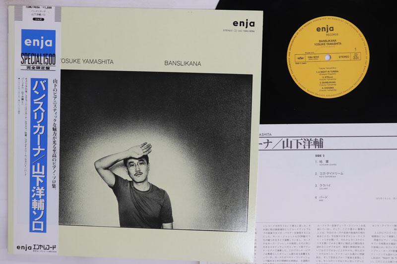 Disque vinyle YOSUKE YAMASHITA Banslikana 15MJ9056 ENJA 1985 Japon Obi Jazz Occasion