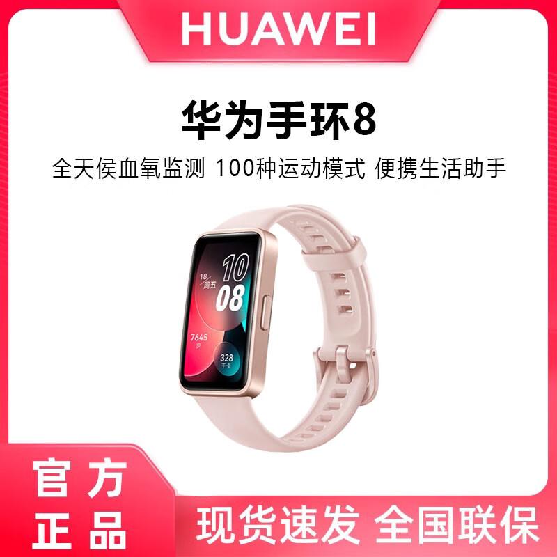 

Huawei Band 8 Smart Fitness Tracker (CN version)