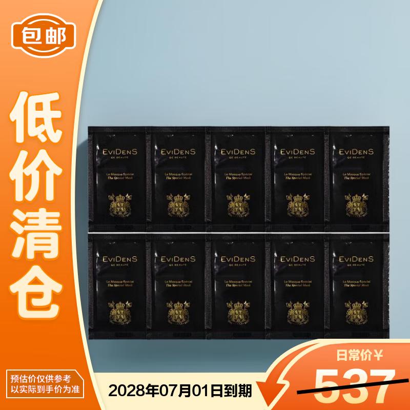EviDenS de Beauté The Super Mask 2.0