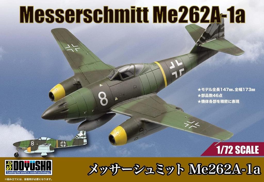 Doyusha 1/72 Messerschmitt Me262A-1a Plastic Model (Airplane)