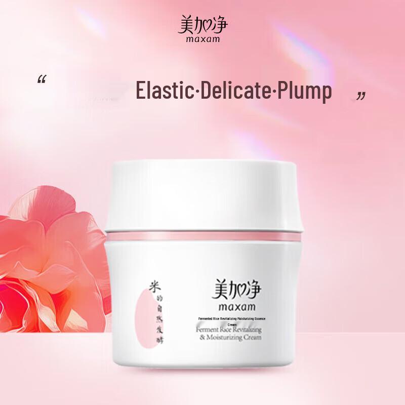 MAXAM Fermented Rice Hydrating Essence Cream