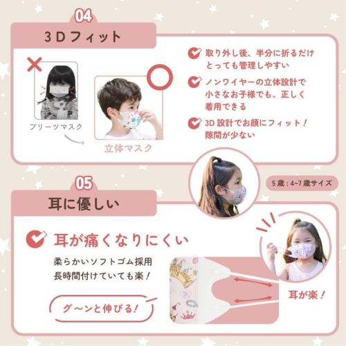 EdutoysLand Children's Daily Masks, 3D Nonwoven Fabric [50/30 Masks] Assorted Set for Toddlers, Kids Masks for Girls and Boys, Daycare, and Kindergart