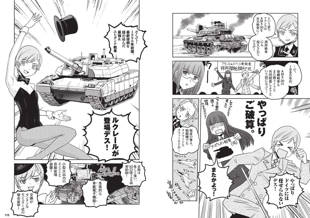 Moeyo! Tank School Postwar Edition Type II German, British, and French Tanks