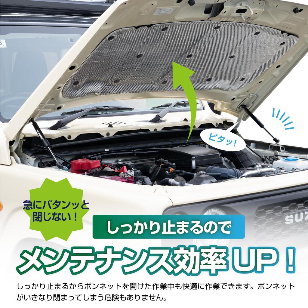 SEIWA Accessories for Suzuki and Nomad Bonnet Damper with Free Stop and Opening and Closing Vehicle Inspection Genuine Replacement Compatible with