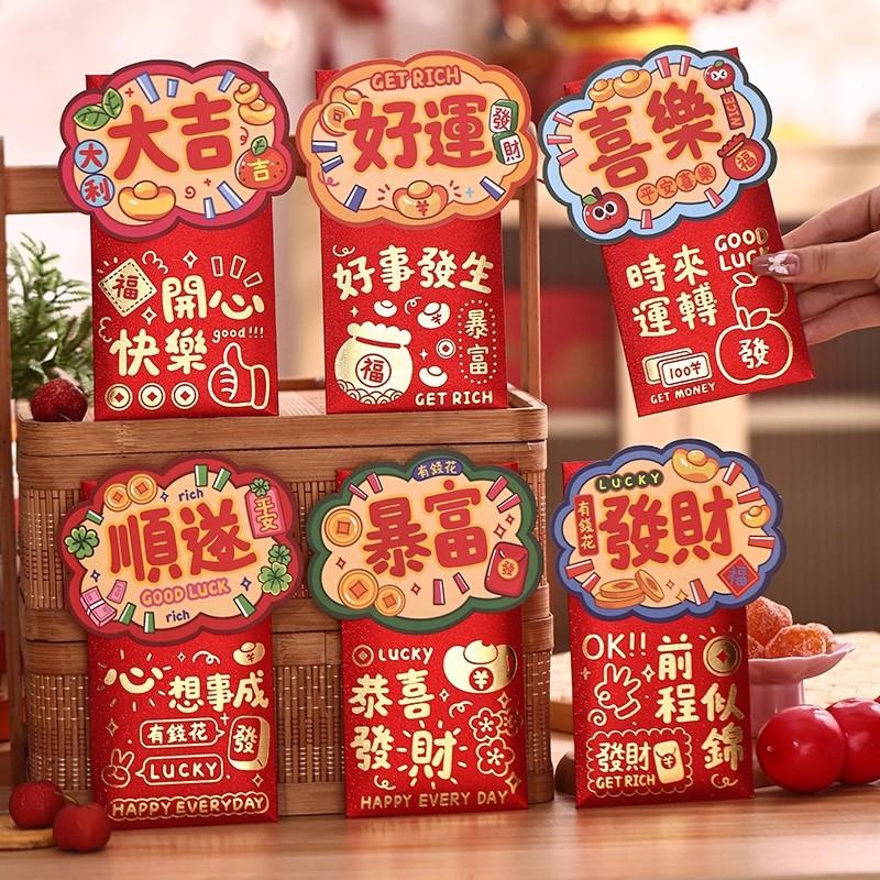 Horse Year Red Envelope Creative Spring Festival Blessing Hongbao Red Envelope Lucky Money Bags Chinese New Year Supplies