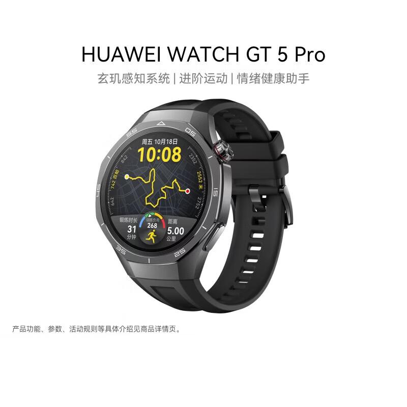 HUAWEI WATCH GT 5 Pro Smartwatch (CN version)