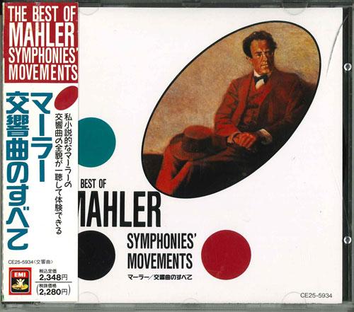 

CD MAHLER - All about symphonies CE255934 Japan ObiClassical Used