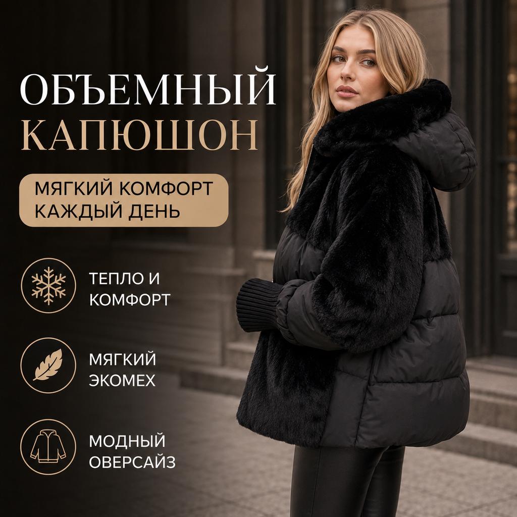 Warme Damen Winterjacke mit Kunstfell-Einsätzen, Kapuzen-Parka mit lockerer Passform, gesteppt, mit Strickbündchen an den Ärmeln, Reißverschluss, Patchwork-Mantel