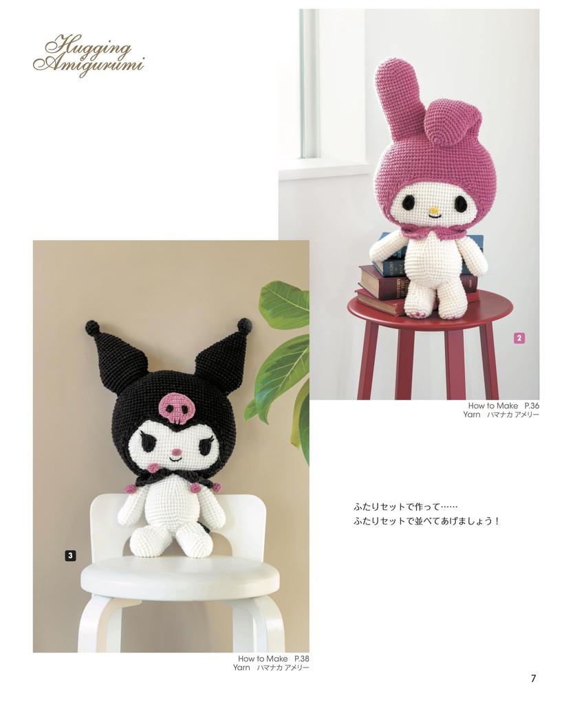 Crocheted Sanrio Characters Cuddle Amigurumi (Applemints)