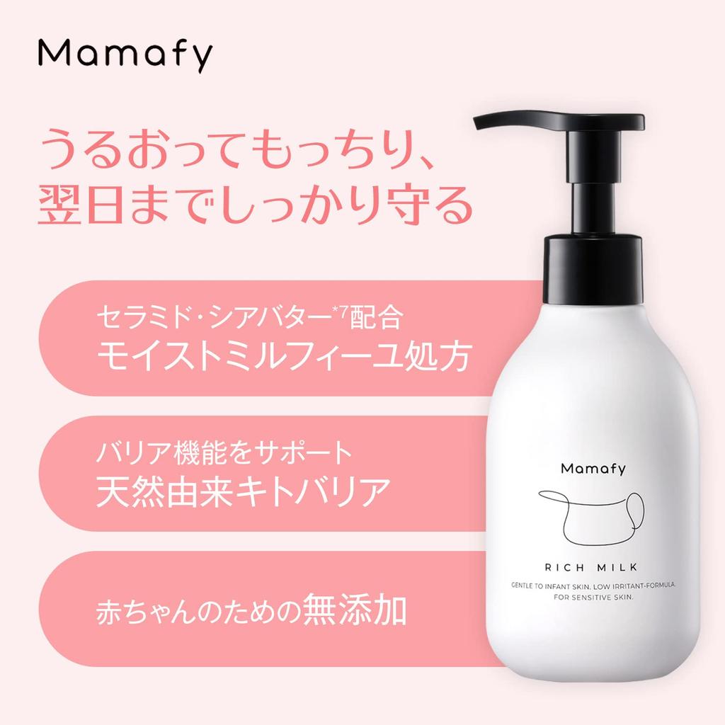 Mamafy Gęsta, bogata emulsja mleczna Very Baby Lotion Spreads Pielęgnacja skóry niemowląt Hipoalergiczna Skóra wrażliwa (150g / / Puszysty, Nawilżający)