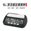 Digital Chess Clock Professional Timer for Chinese Go Game Competition Referee Watch with On Off Switch