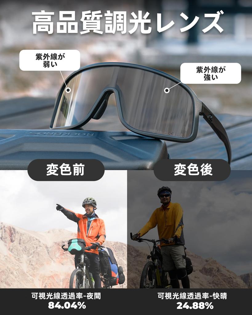 ROCKBROS Photochromic Sports UV400 Ultra High Impact for Road and Men and with Storage Pouch Sunglasses, Protection, Color-Changing, Lightweight,