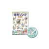 Shichida Method Science Song - Biology Edition