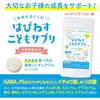 Happiness Children's Supplement, 30-Day Supply, Yogurt Flavor, Made In Japan, Happiness Parenting
