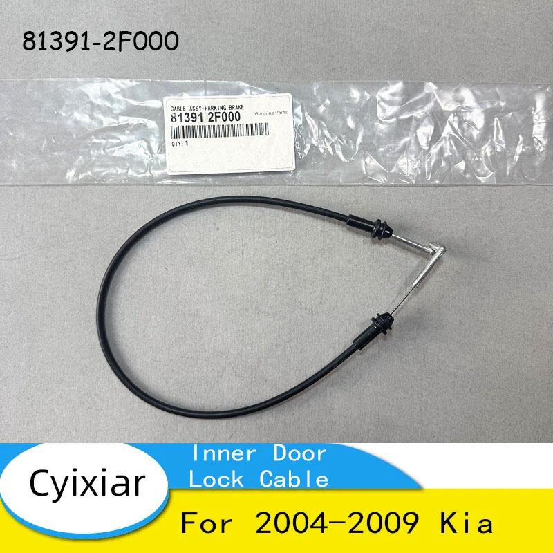 Front Inner Door Lock Cable for 2004-2009 Kia 813912F000 81391-2F000