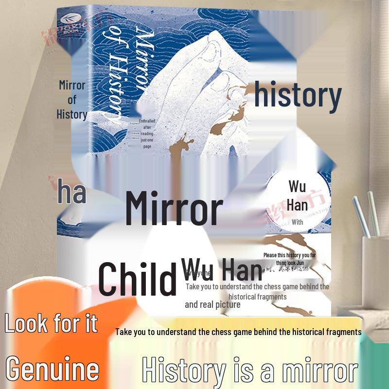 The Mirror of History: Historian Wu Han Reveals the True Chessboard Behind Historical Fragments.