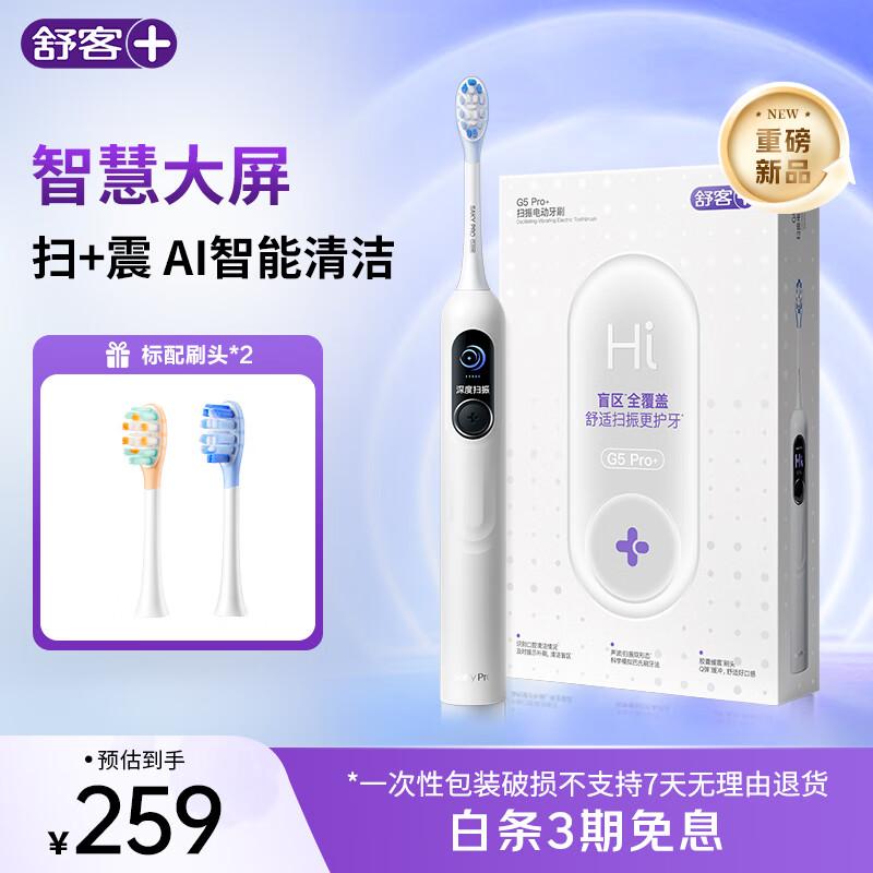 

Shuke G5 Pro+ Smart Sonic Electric Toothbrush with Large Screen