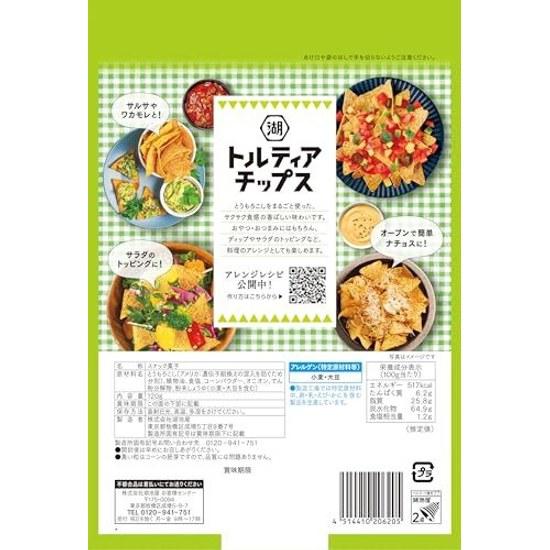 Koikeya Itsudemo Chuck Tortilla Chips Salt Flavor 120g12 Bags