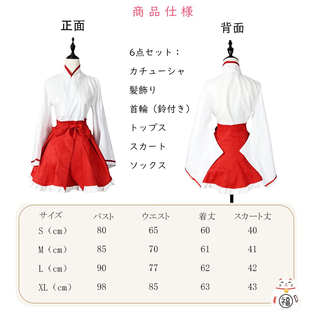 Shrine Maiden Red and White Fox Japanese Style Lolita Long Everyday Halloween Adult Socks [RPFLQ] Cosplay, Dress, Kimono, Style, Sleeves, Wear, Moe,
