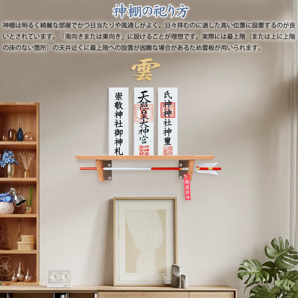 YTOPRO Wall-Mounted Shinto Shrine, Modern Shinto Shrine Board with Acrylic Cloud Sheet, Shinto Accessory Set [Made of Premium Beech], Includes Shinto