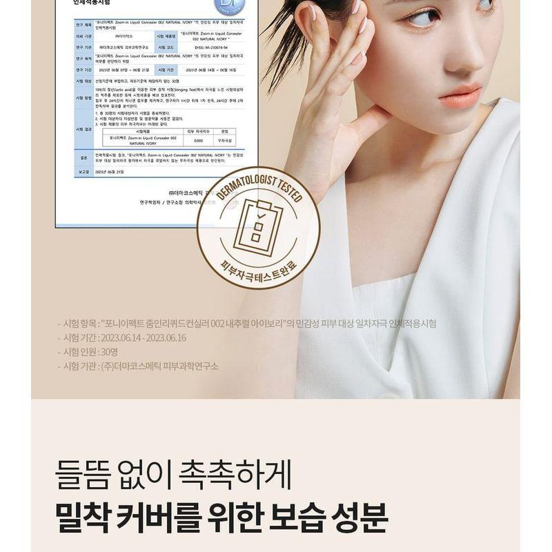 PONY EFFECT - Zoom-In Liquid Concealer - 4 Colors