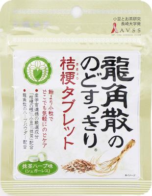 Ryukakusan Ryukakusan Throat Refreshing Kikyo Tablet Matcha Herbal Flavor X 10 Pieces 10.4g