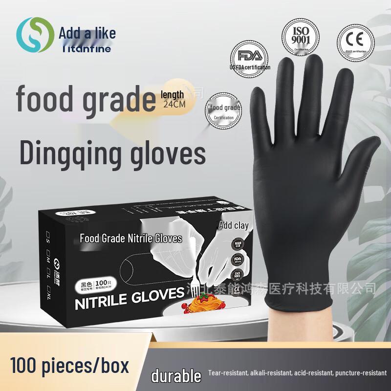 Titanfine Food-Grade Disposable Nitrile Gloves