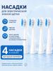 Electric Toothbrush Replacement Head 4 pcs