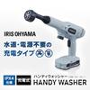 Iris Ohyama Rechargeable Handy Washer JHW-101
