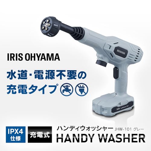 Iris Ohyama Rechargeable Handy Washer JHW-101