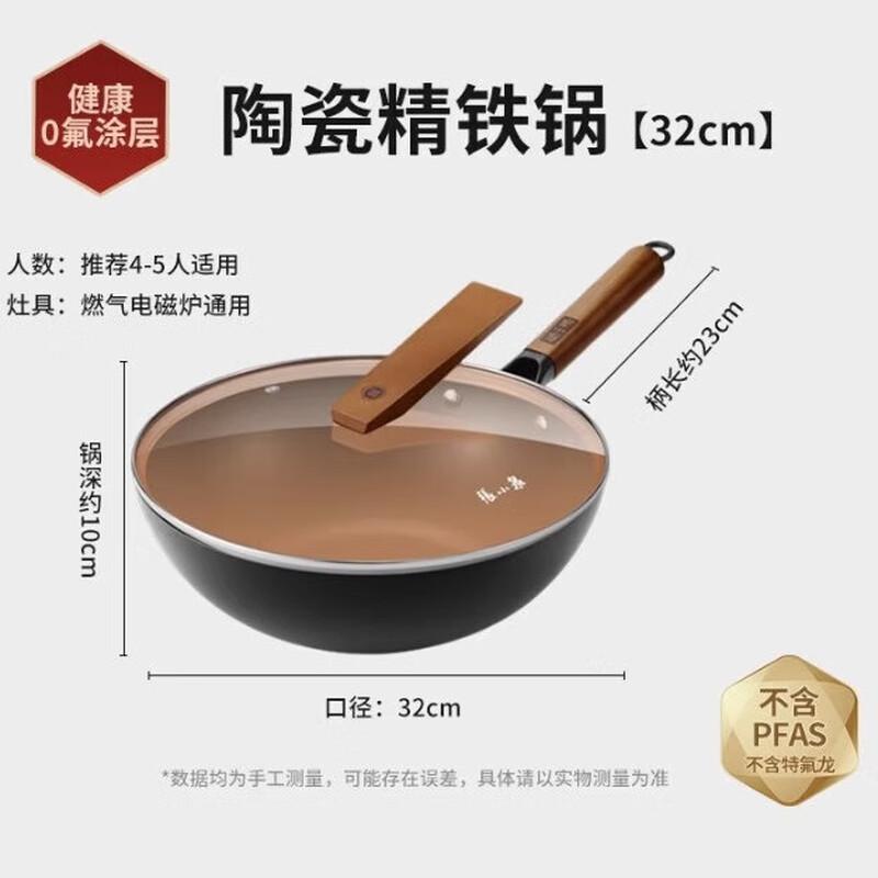 Zhang Xiao Quan Classic 32cm Uncoated Iron Wok